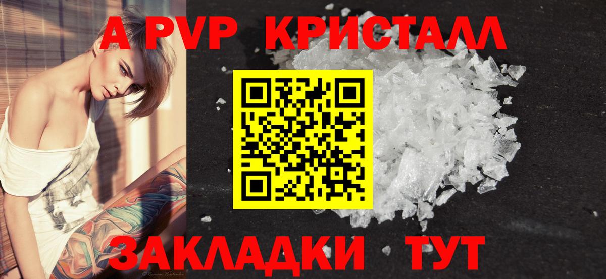 Alpha-PVP Соль  Альфа ПВП мука  Альфа ПВП СК  Вход с VPN  Балашов 
