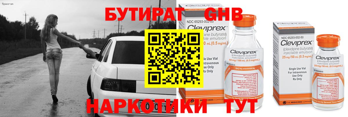 Балашов  БУТИРАТ  Вход с VPN  БУТИРАТ буратино 
