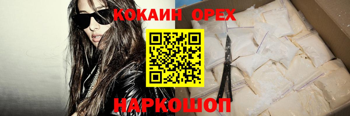 Балашов  Кокаин Боливия  Вход с VPN  Cocaine Колумбийский 