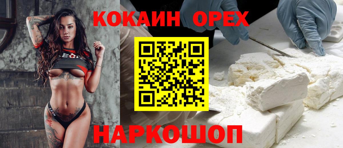 COCAIN Боливия Балашов