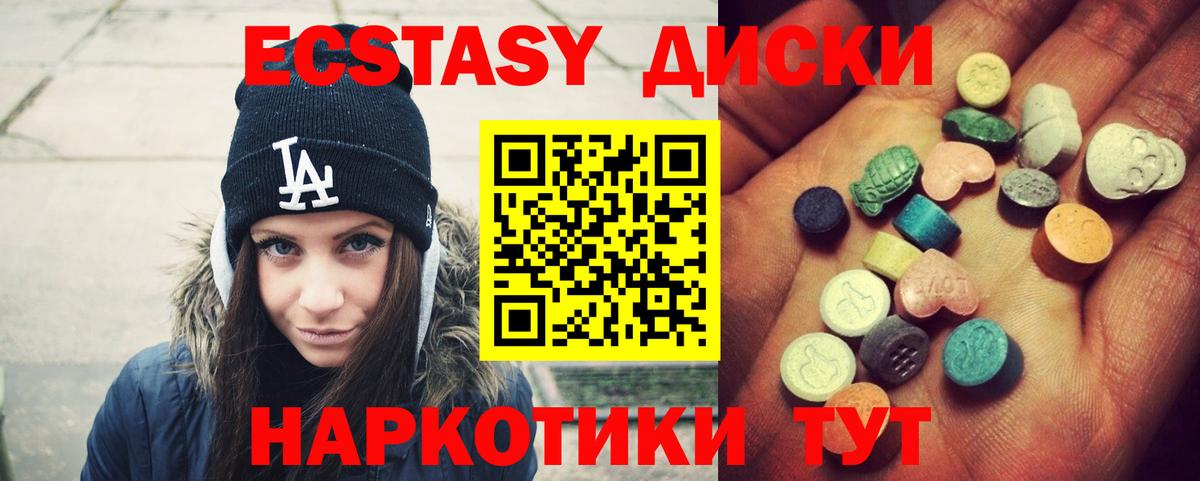Экстази Дубай  Вход с VPN  ЭКСТАЗИ  Балашов 