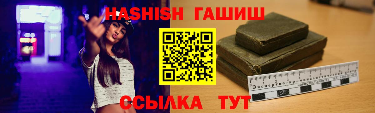 Гашиш гашик Балашов