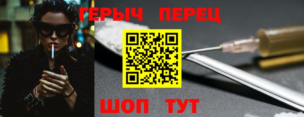 Героин  ГЕРОИН Heroin  Вход с VPN  Балашов 