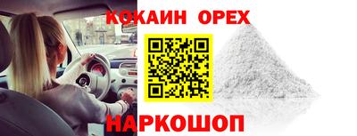 COCAINE Донецк