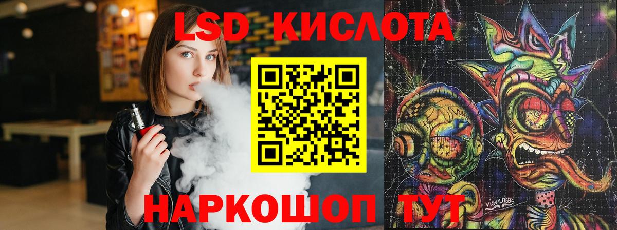 Лсд 25 экстази кислота  Вход с VPN  Лсд 25 экстази  ЛСД экстази кислота  Балашов 
