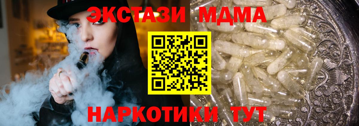 МДМА кристаллы  Вход с VPN  MDMA VHQ  Балашов 