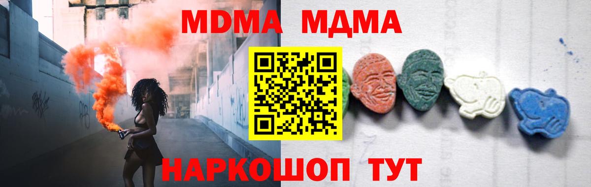 MDMA кристаллы Балашов