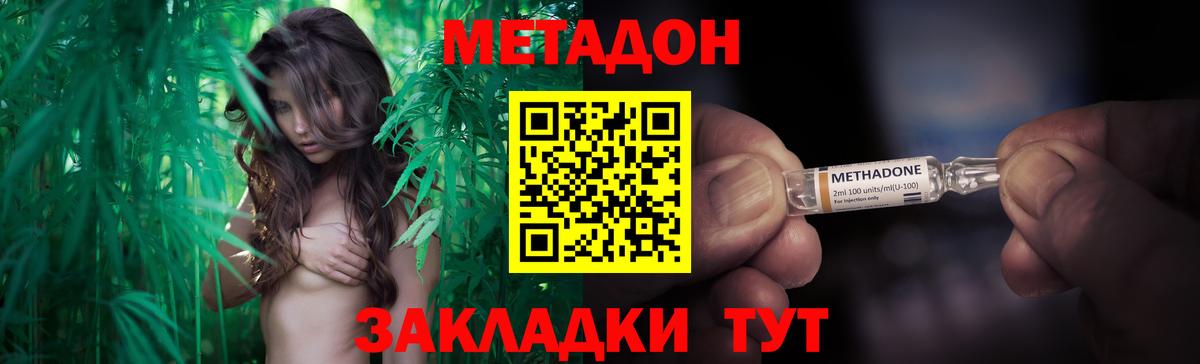 МЕТАДОН кристалл  Вход с VPN  hydra   Метадон белоснежный  Балашов 