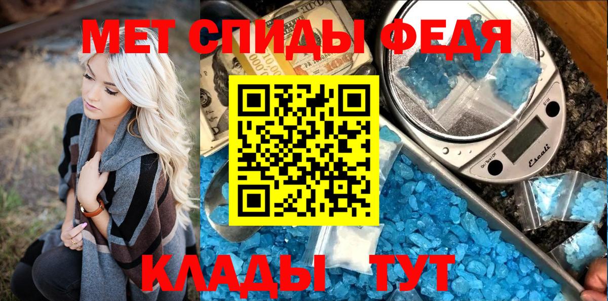 Балашов  Первитин  Вход с VPN  Первитин Methamphetamine 