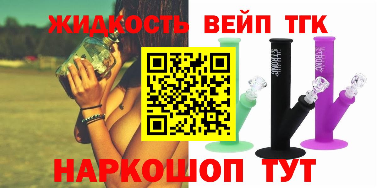 Дистиллят ТГК гашишное масло Балашов