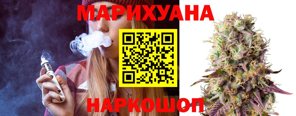 Каннабис план  Вход с VPN  Бошки марихуана White Widow  Балашов  Конопля VHQ  Бошки Шишки Bruce Banner 